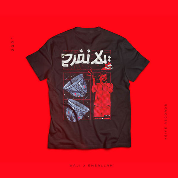 Yalla Nefrah Tshirt Thumbnail