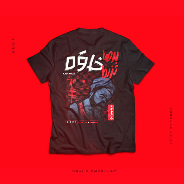 Khawa Tshirt Thumbnail