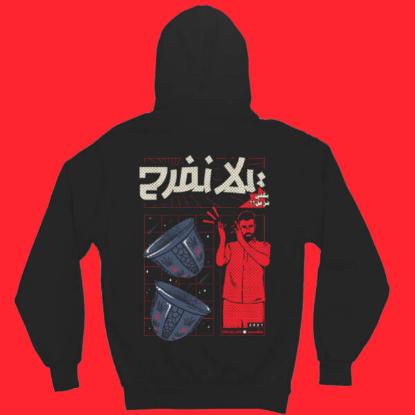 Yalla Nefrah Hoodie Thumbnail