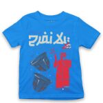 Kid's Tshirt Thumbnail